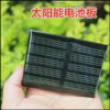 0.5v 100ma Solar Panel Cells Sun Power Charging Module For