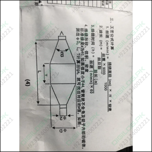 Lg-626 Computer Controller Winder Quality Assurance In