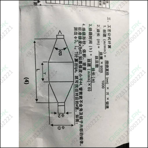 Lg-626 Computer Controller Winder Quality Assurance In